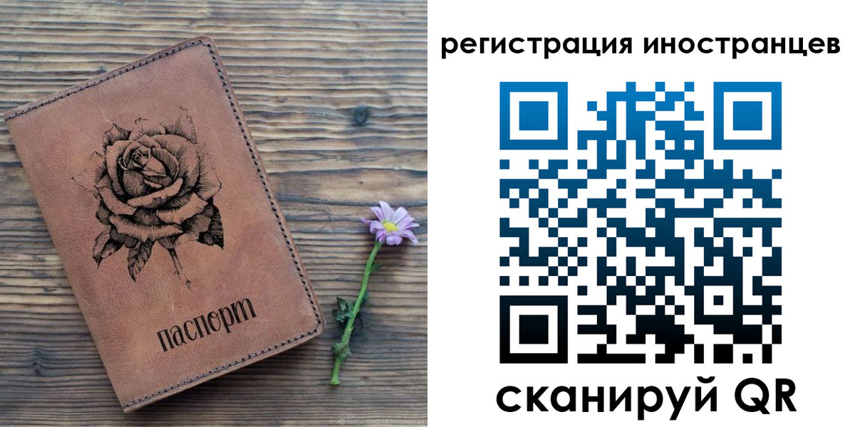 временная регистрация 2025 в Кемеровской области