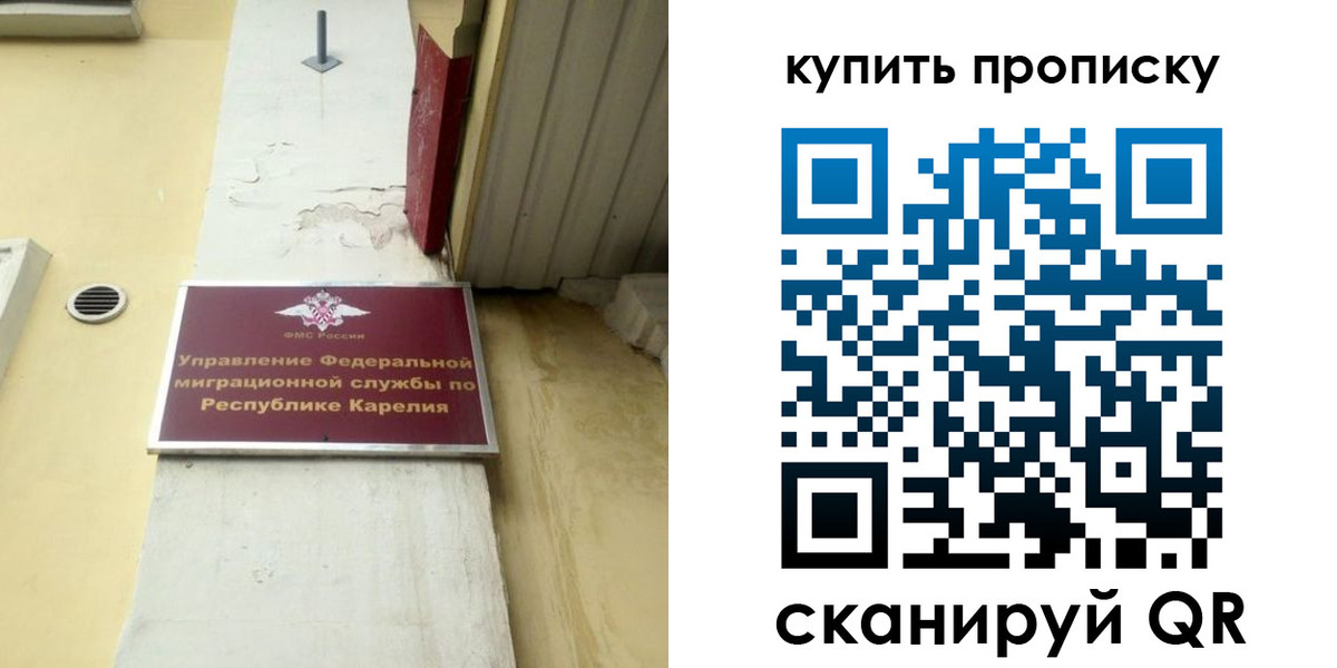 временная прописка в Кемеровской области