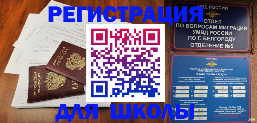 прописка поиск в Кемеровской области