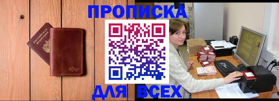 пропишу в квартире в Кемеровской области