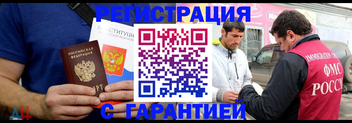 прописка в квартире в Кемеровской области